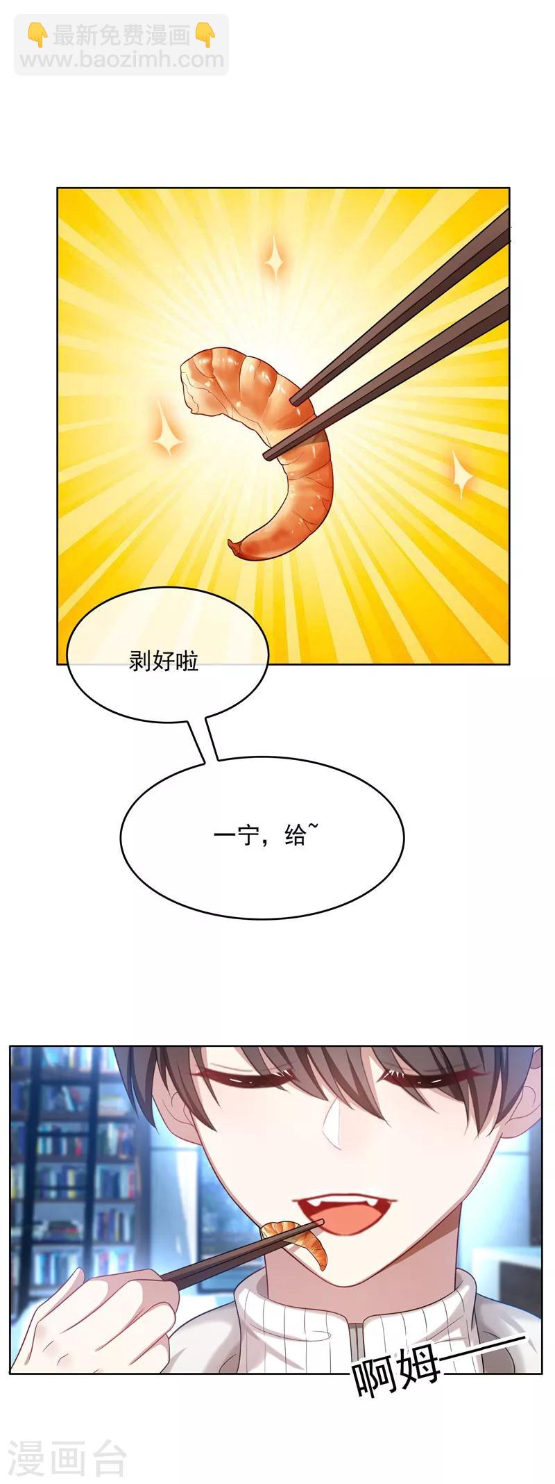第35话 他又双叒叕来了！9
