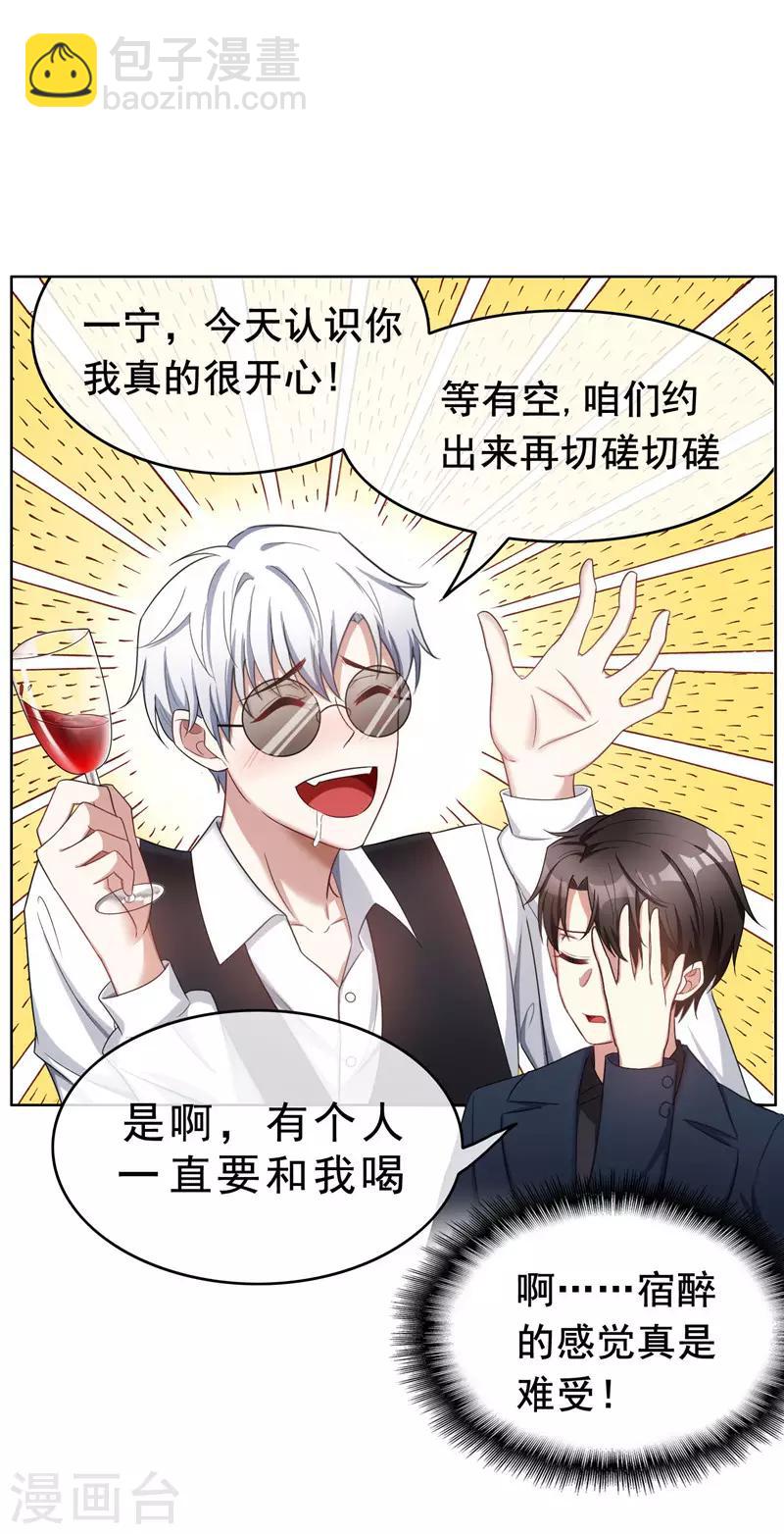 第37话 色狼？！1