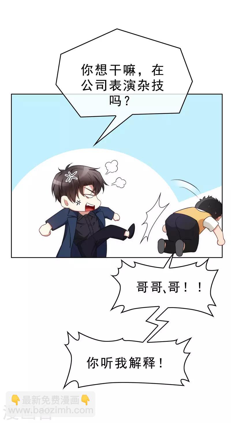 第37话 色狼？！10
