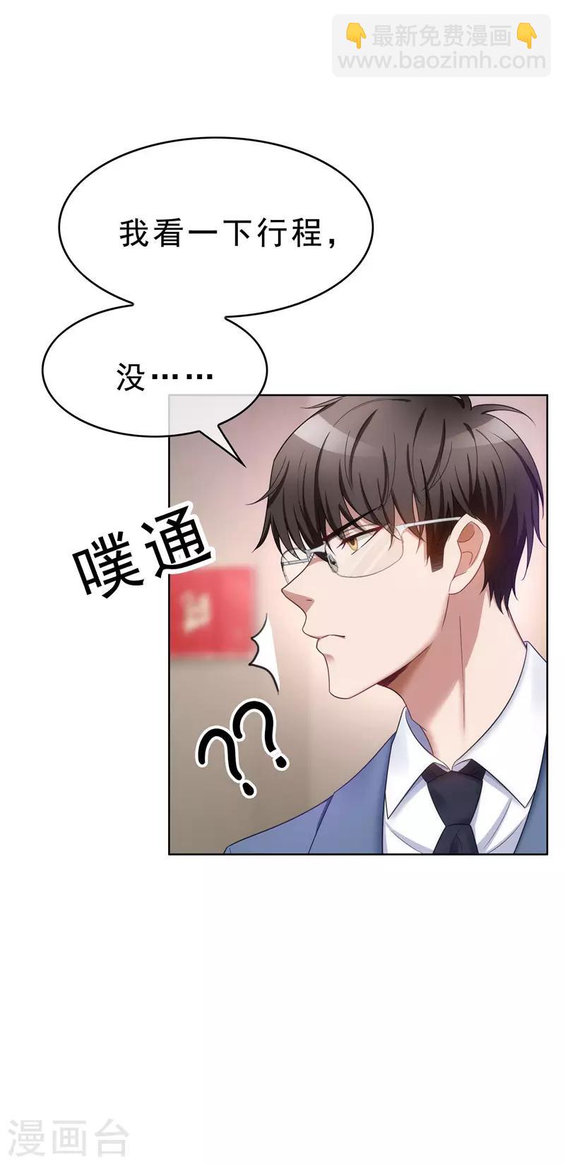 第37话 色狼？！11