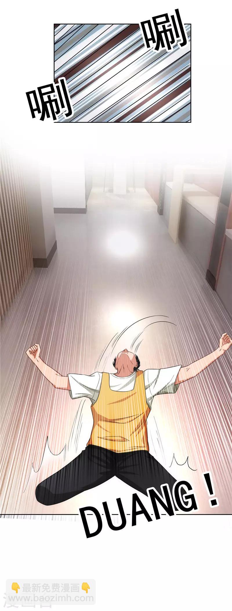 第37话 色狼？！12