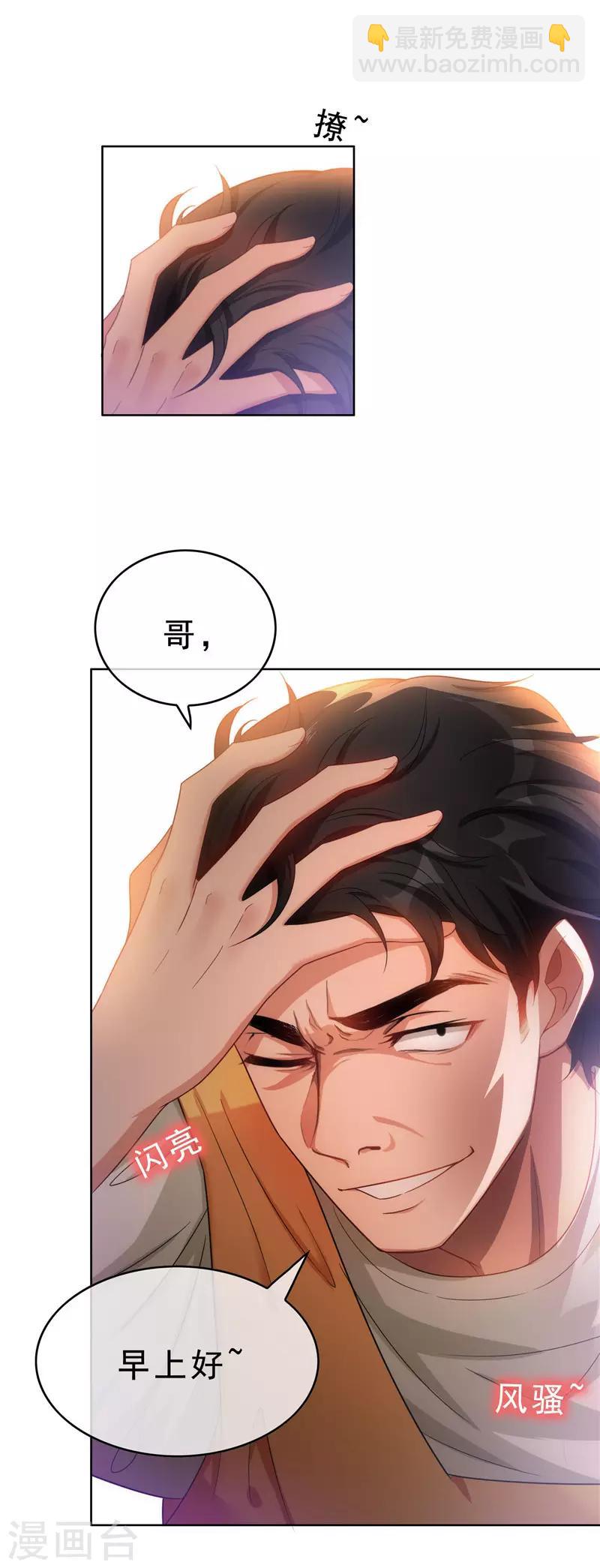 第37话 色狼？！13