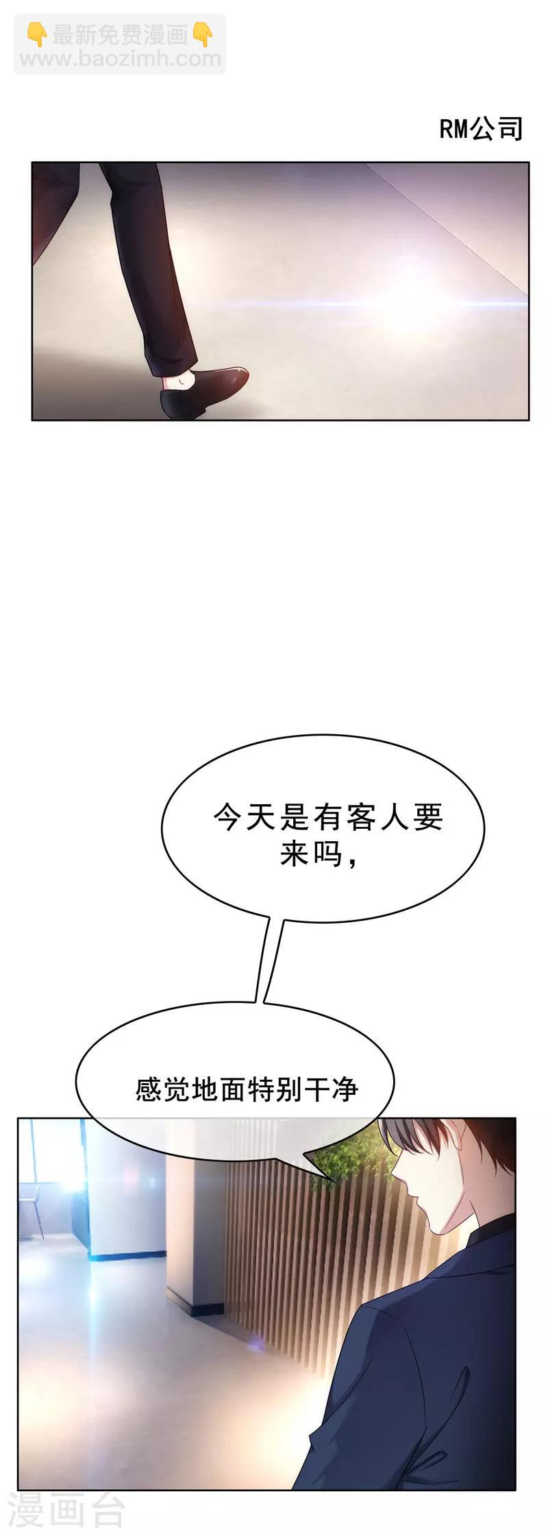第37话 色狼？！15
