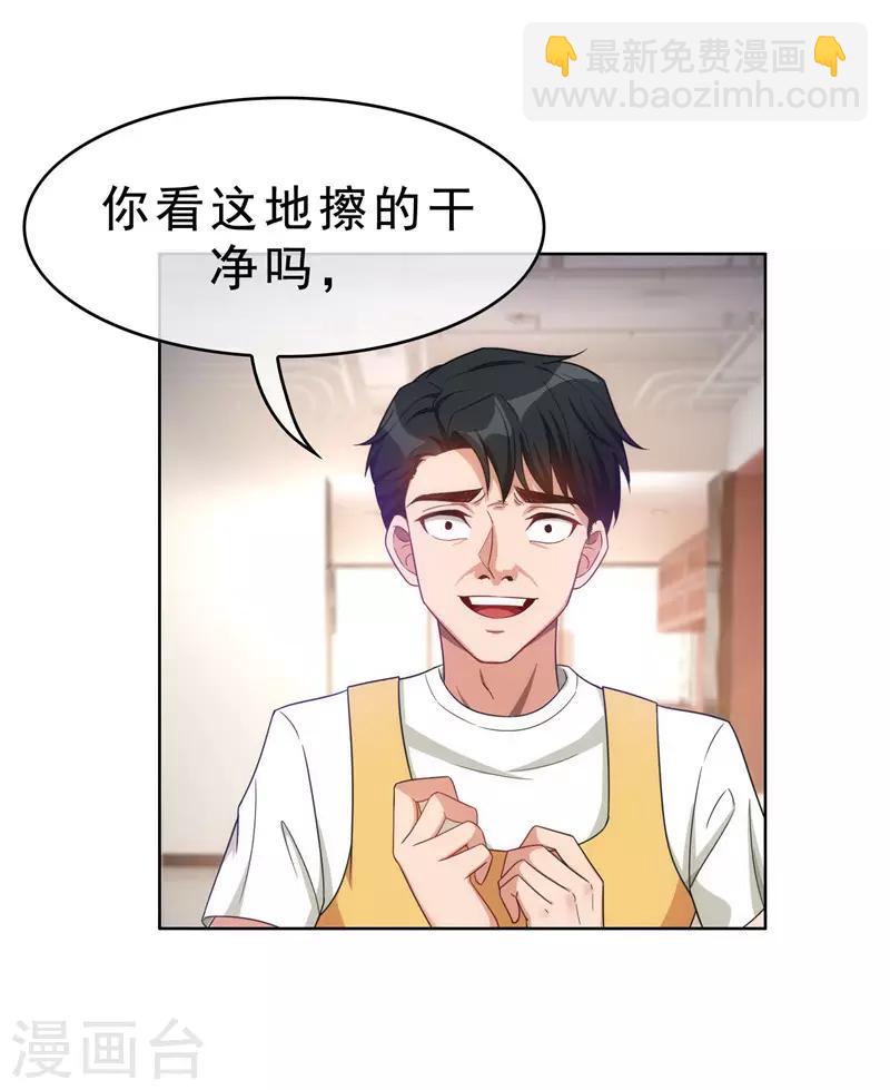 第37话 色狼？！16