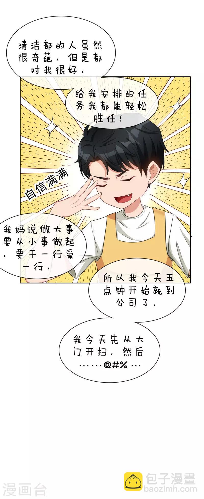 第37话 色狼？！17