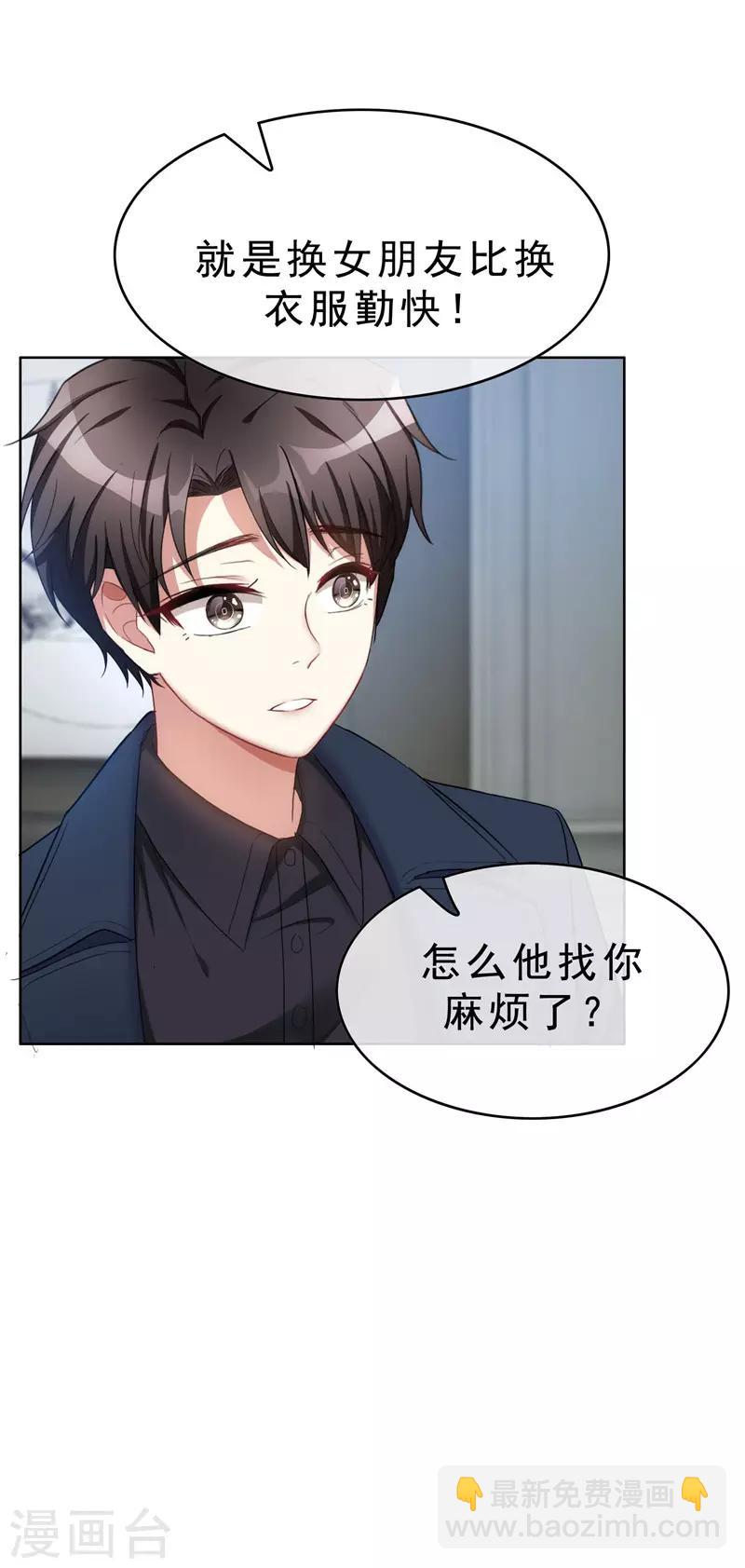 第37话 色狼？！18