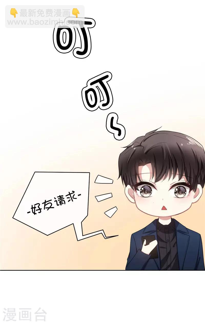 第37话 色狼？！2