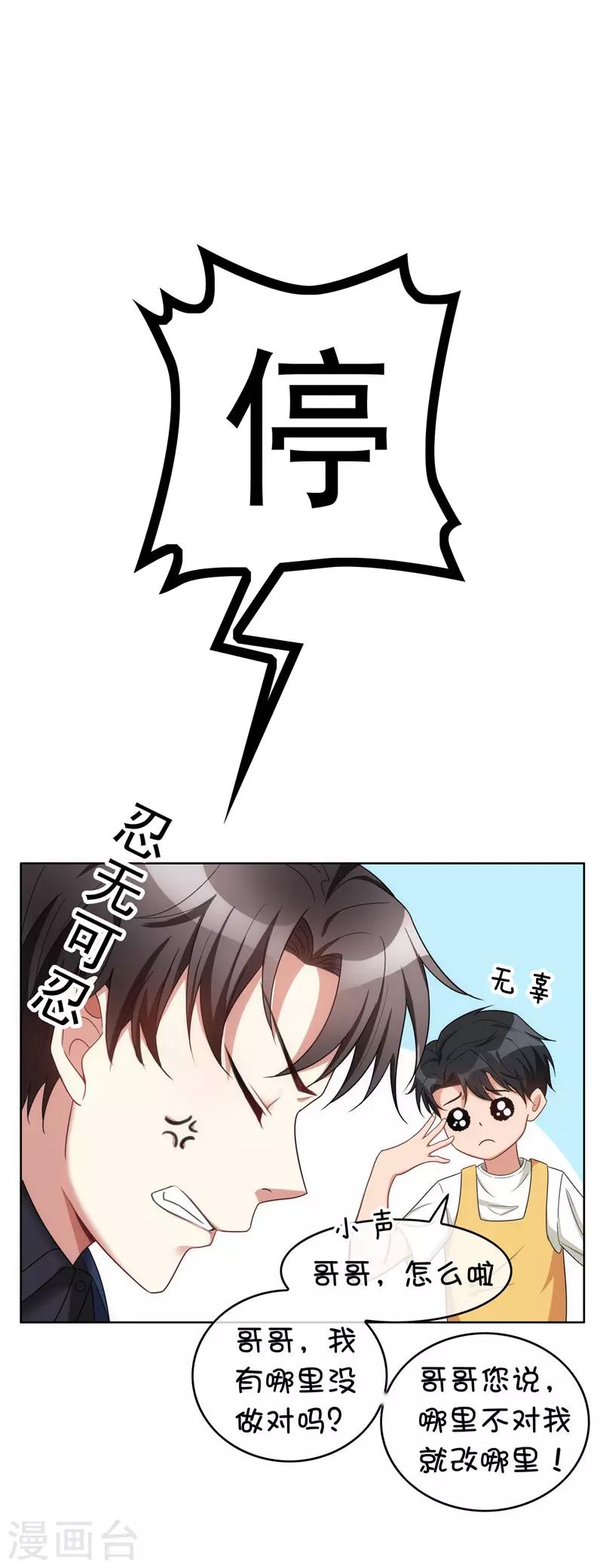 第37话 色狼？！20