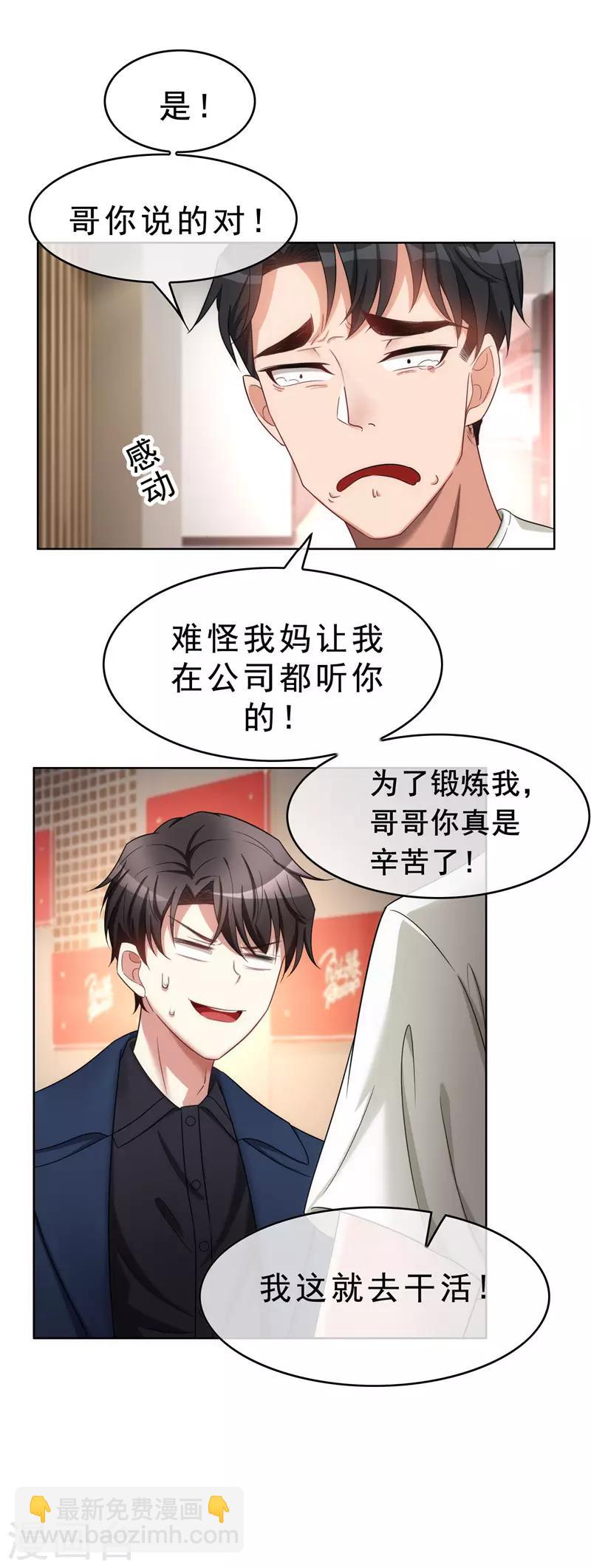 第37话 色狼？！21