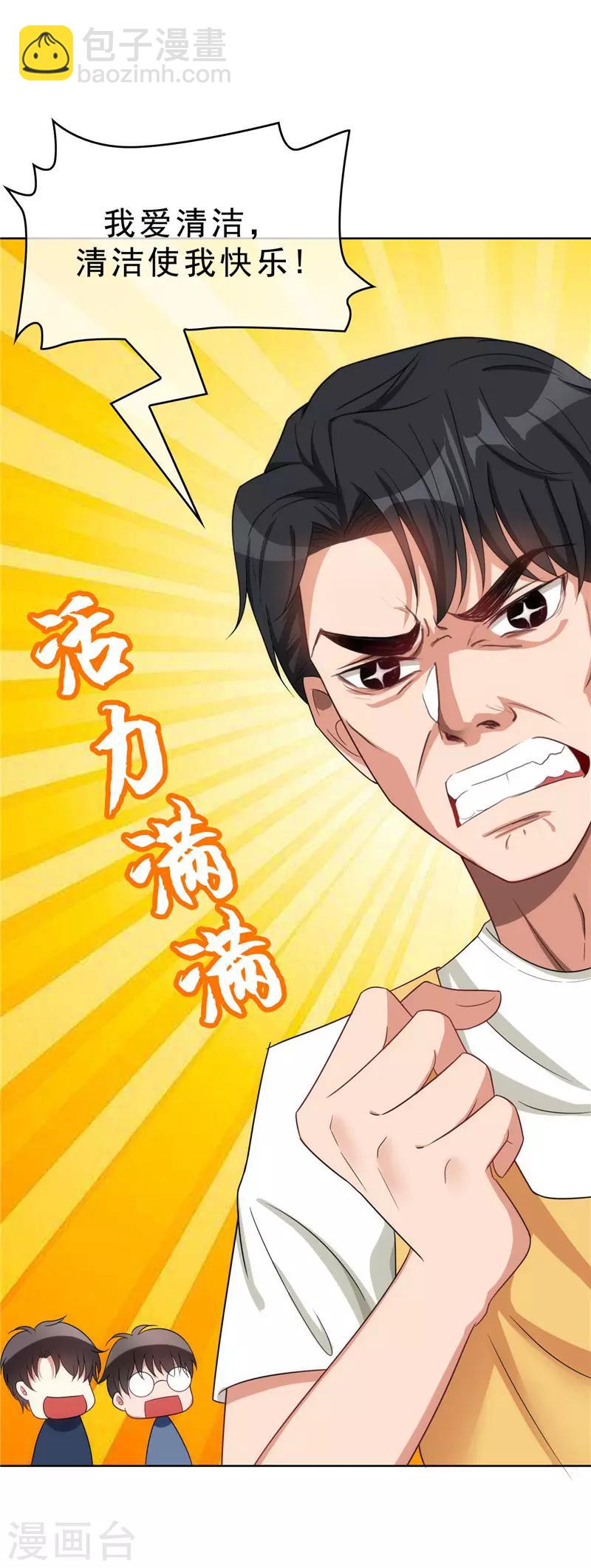 第37话 色狼？！22