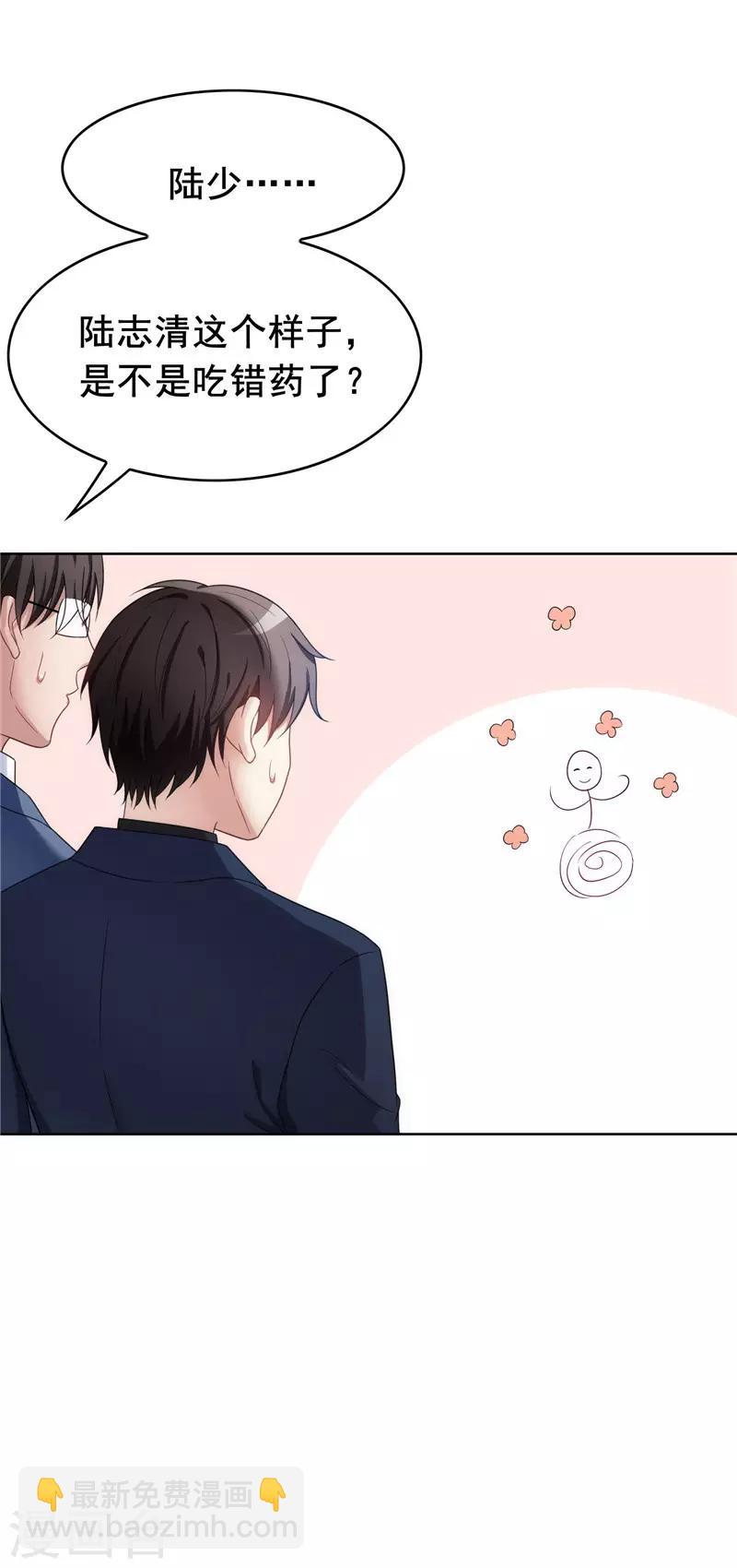 第37话 色狼？！23