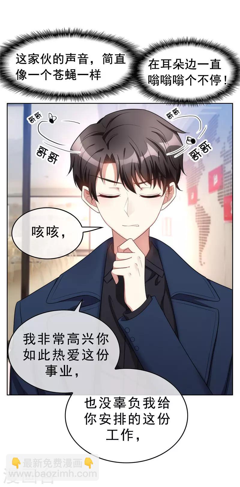 第37话 色狼？！24