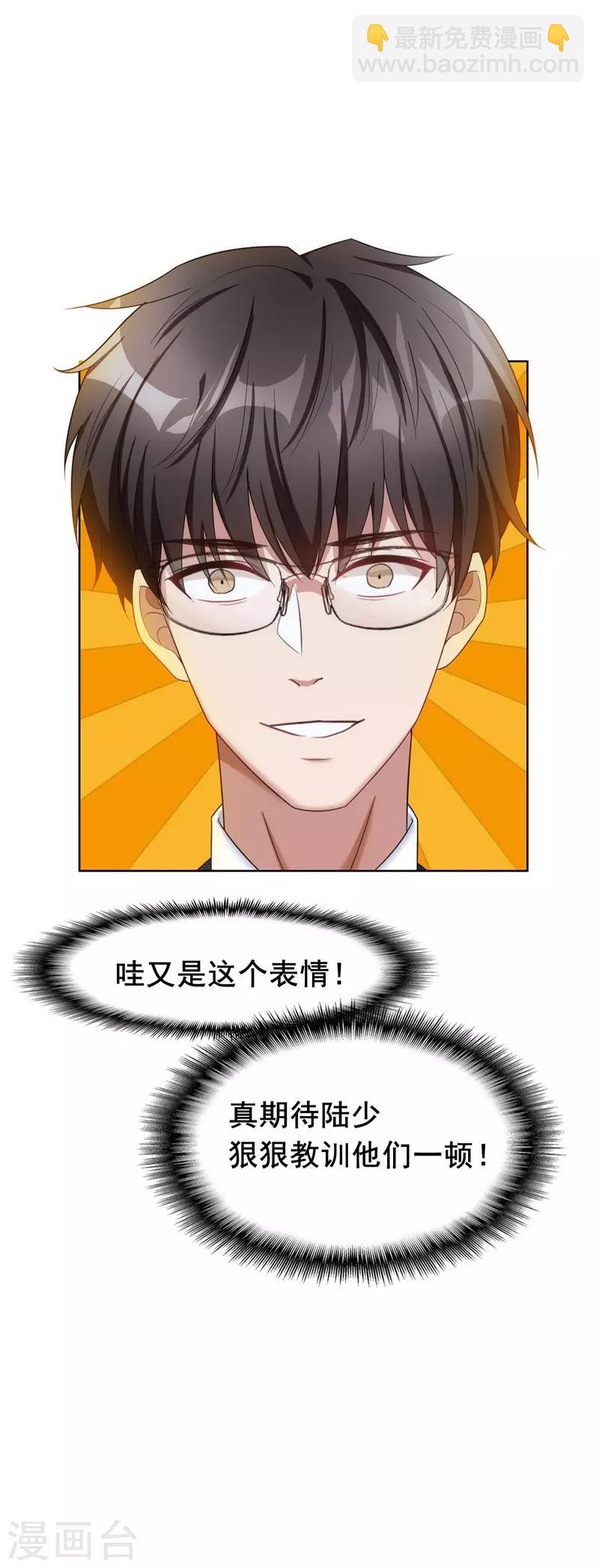 第37话 色狼？！26