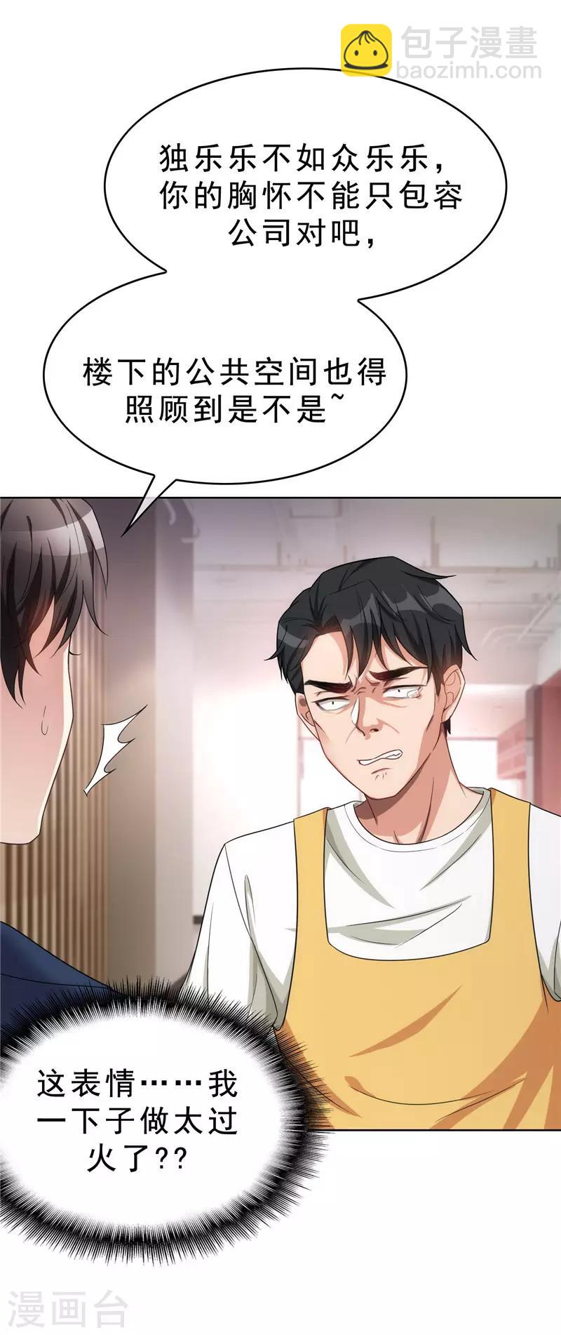 第37话 色狼？！27
