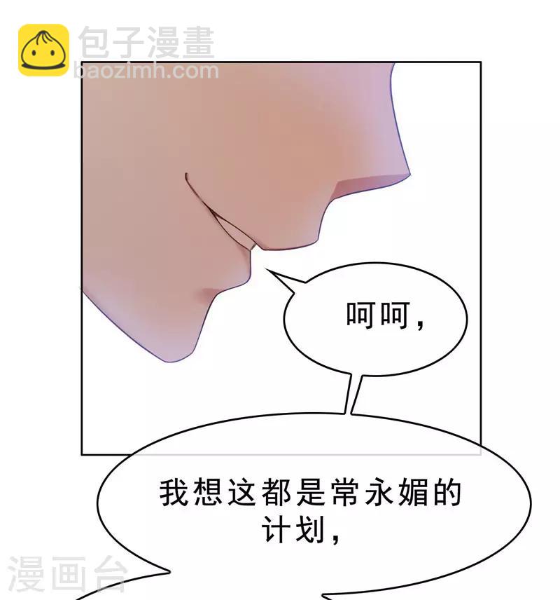 第37话 色狼？！28