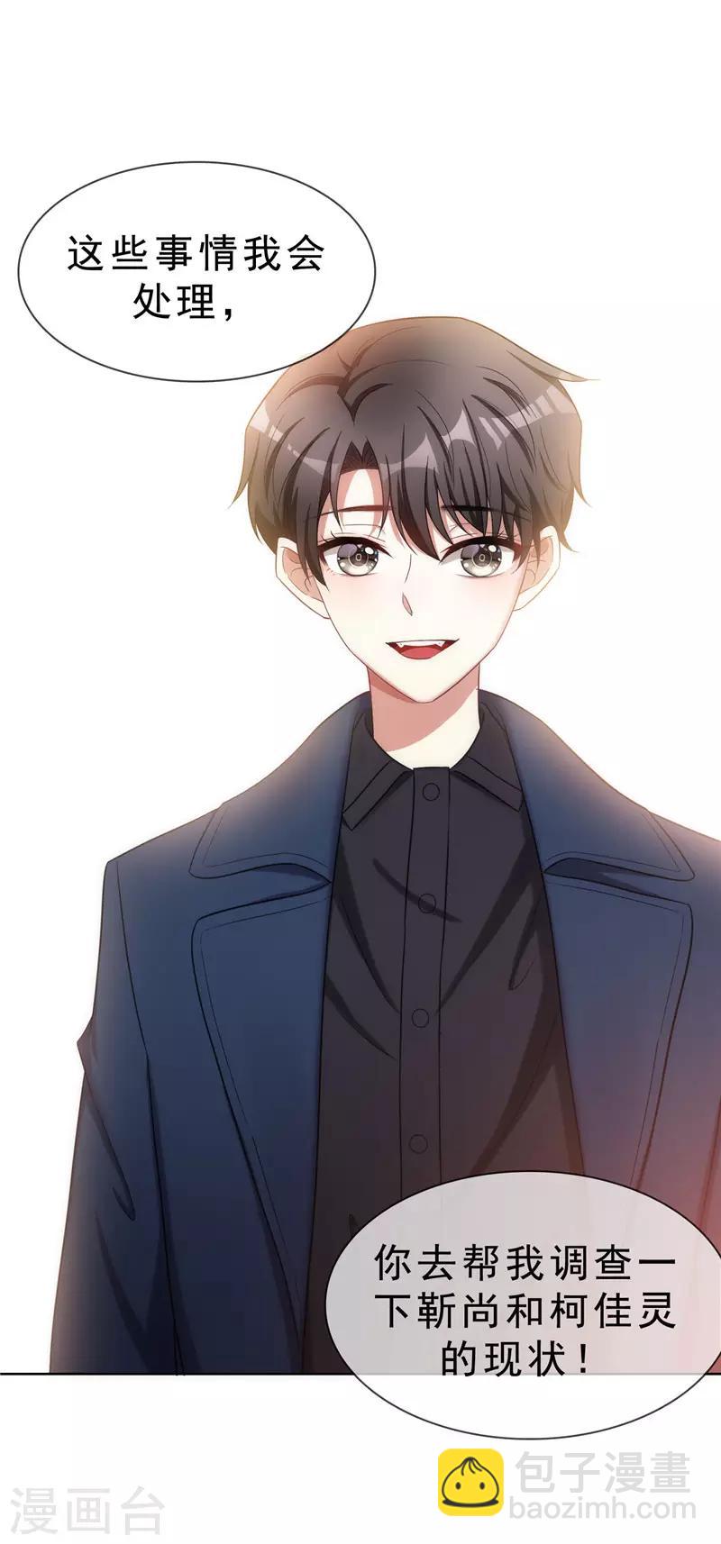 第37话 色狼？！29