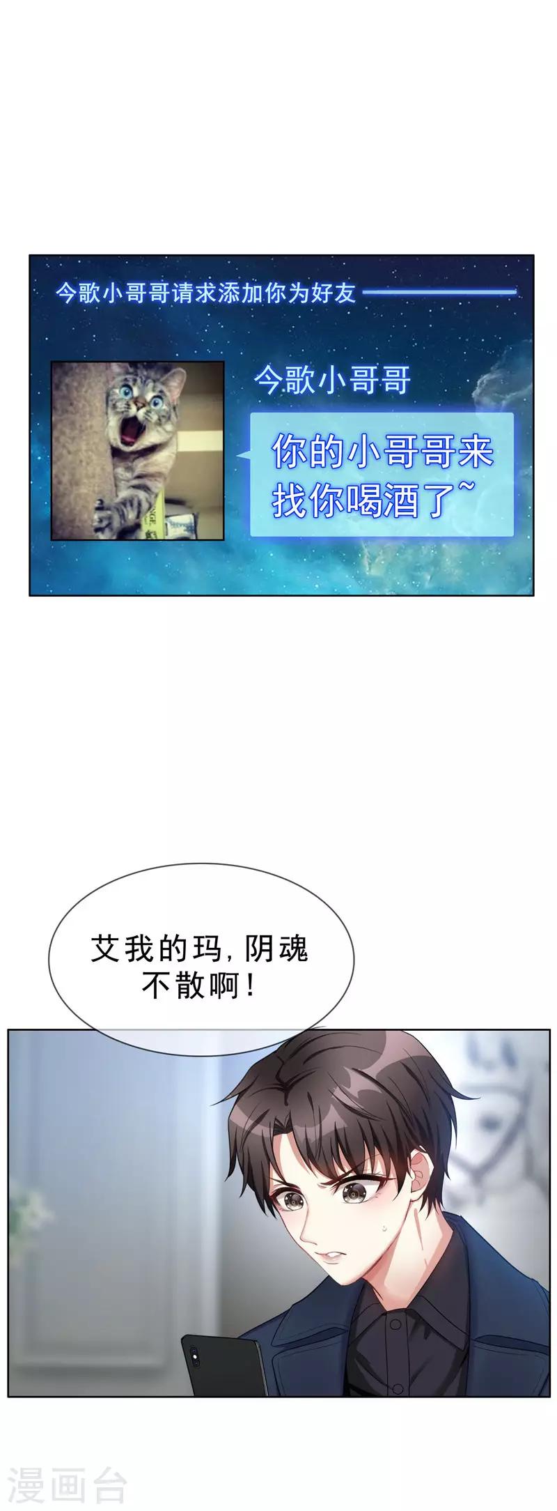 第37话 色狼？！3