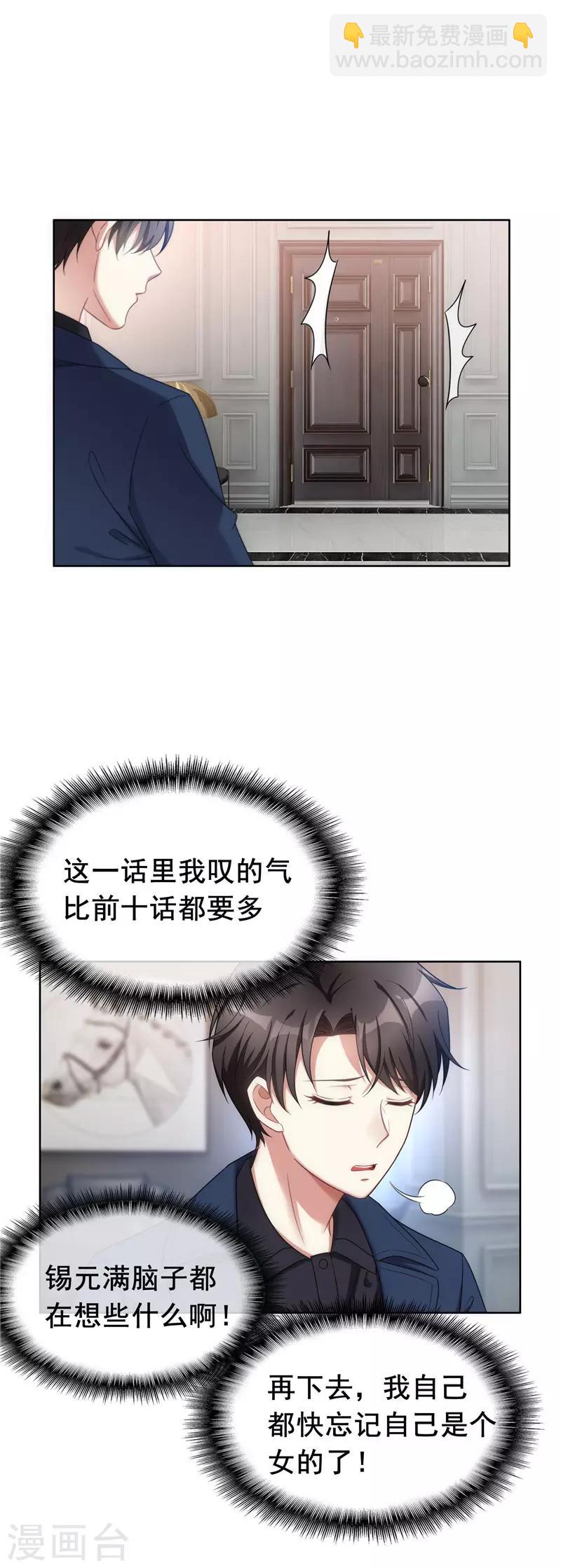 第37话 色狼？！30