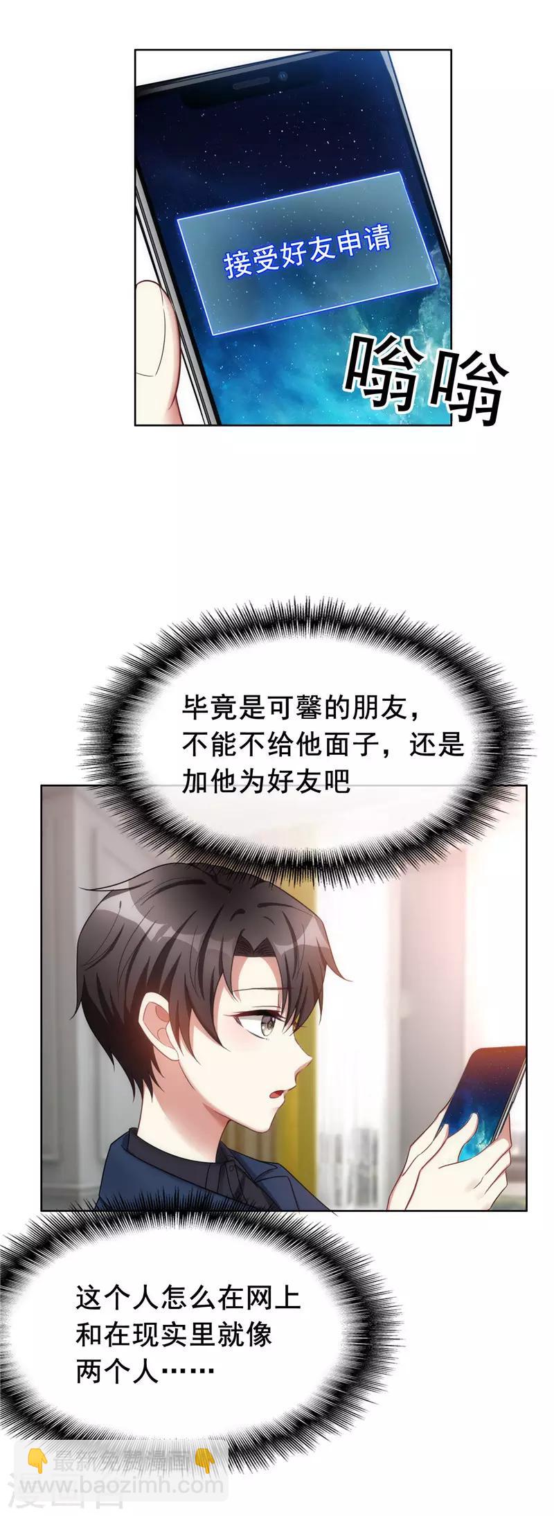 第37话 色狼？！31