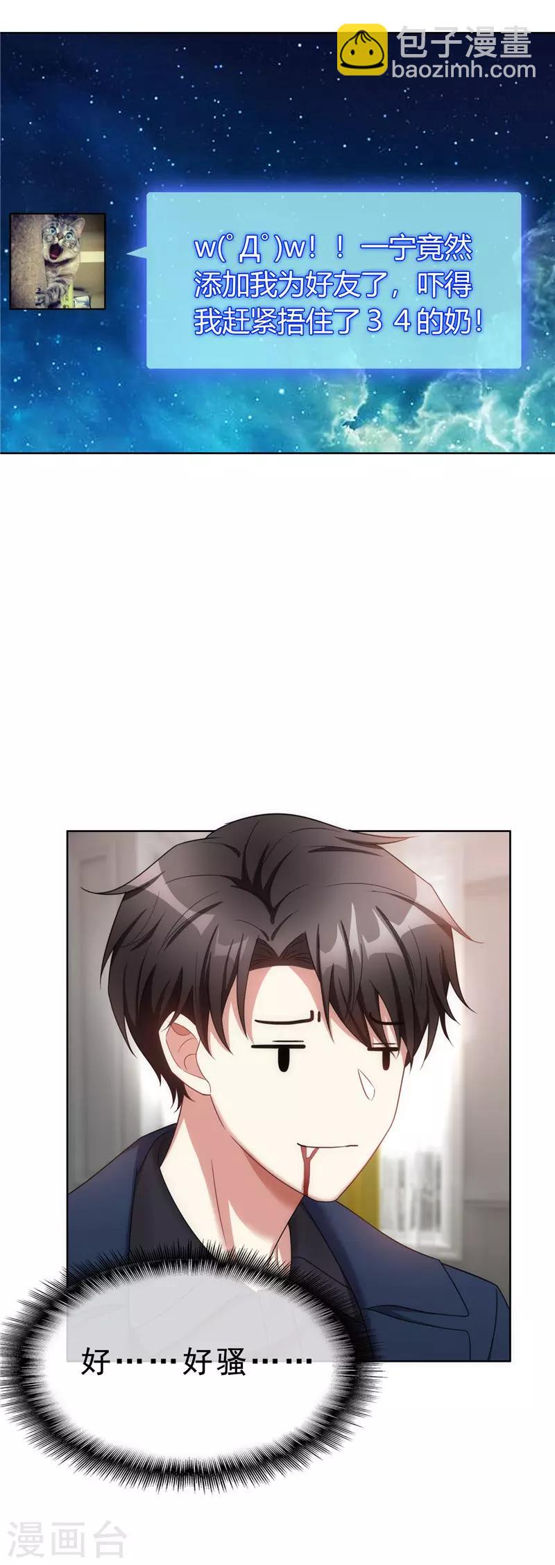 第37话 色狼？！32