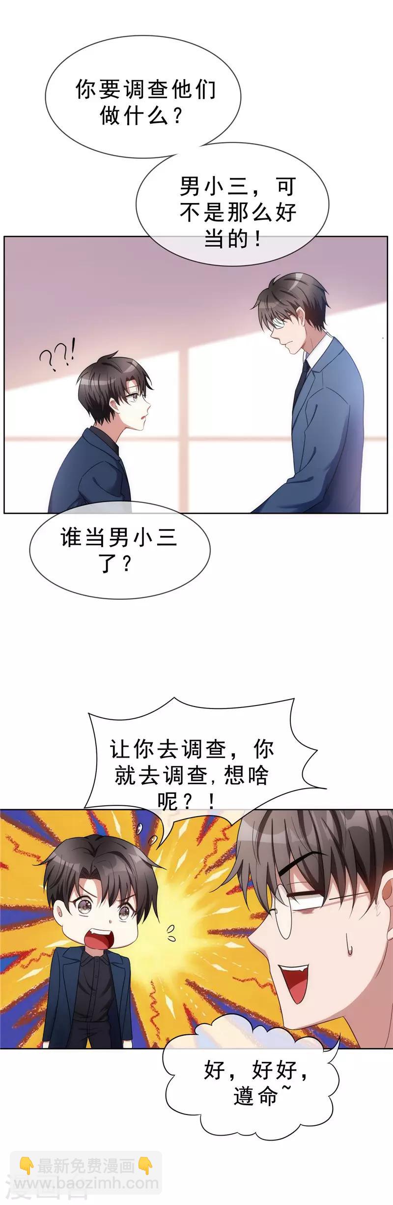 第37话 色狼？！33