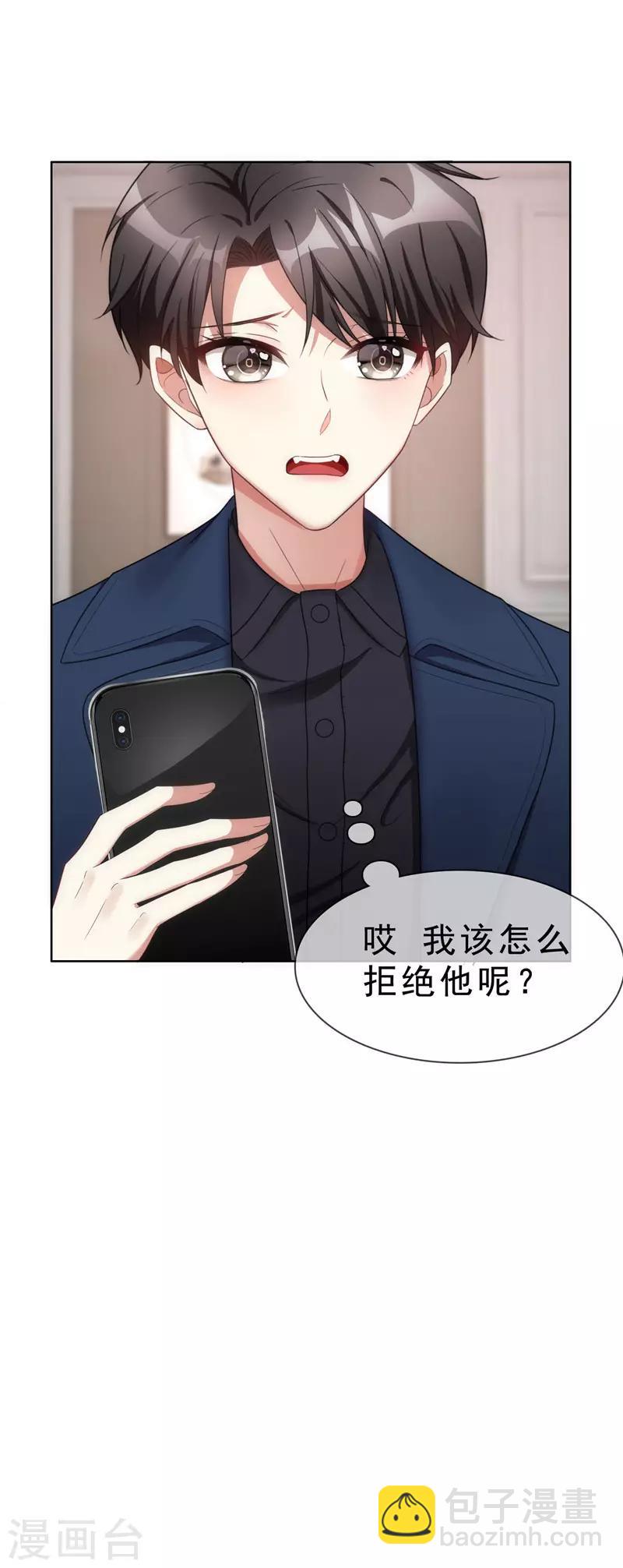 第37话 色狼？！35