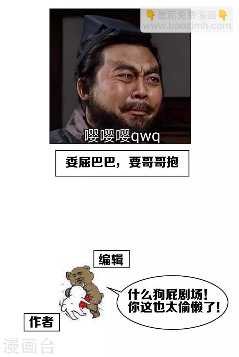 第37话 色狼？！37