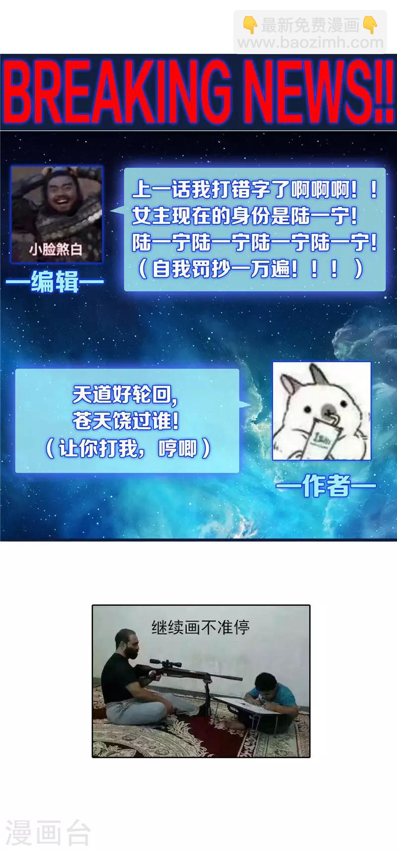 第37话 色狼？！39