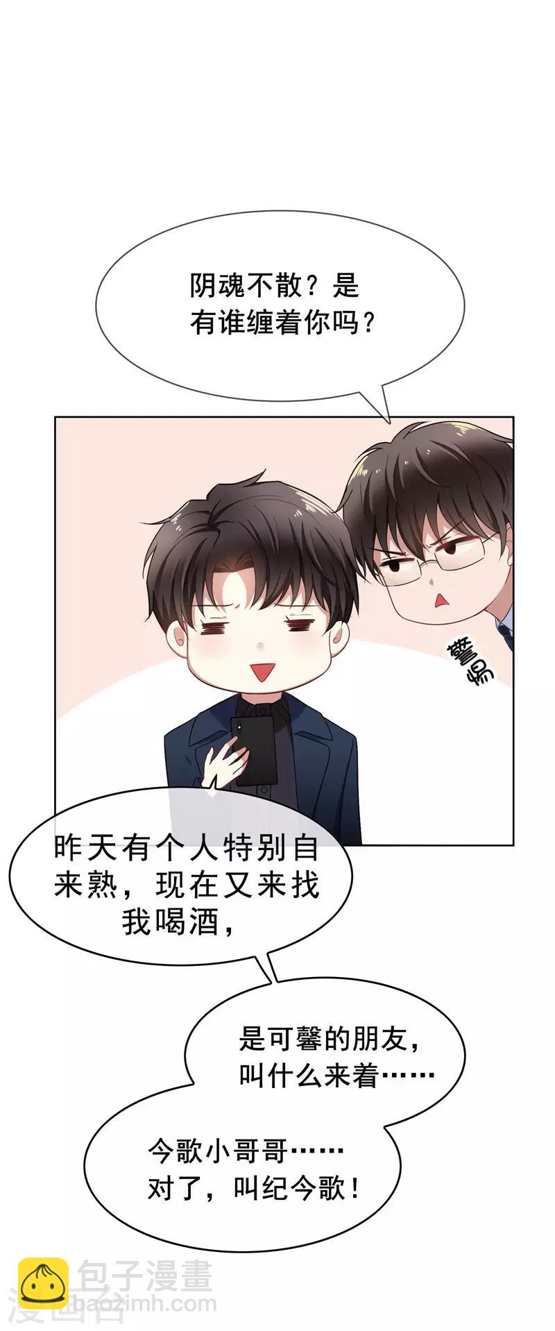 第37话 色狼？！4