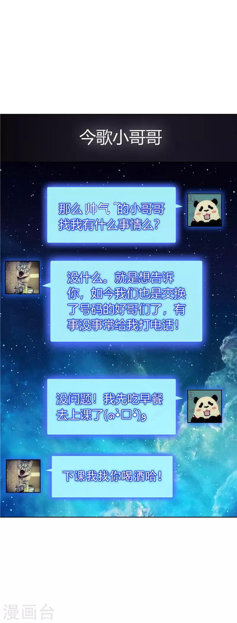 第37话 色狼？！41