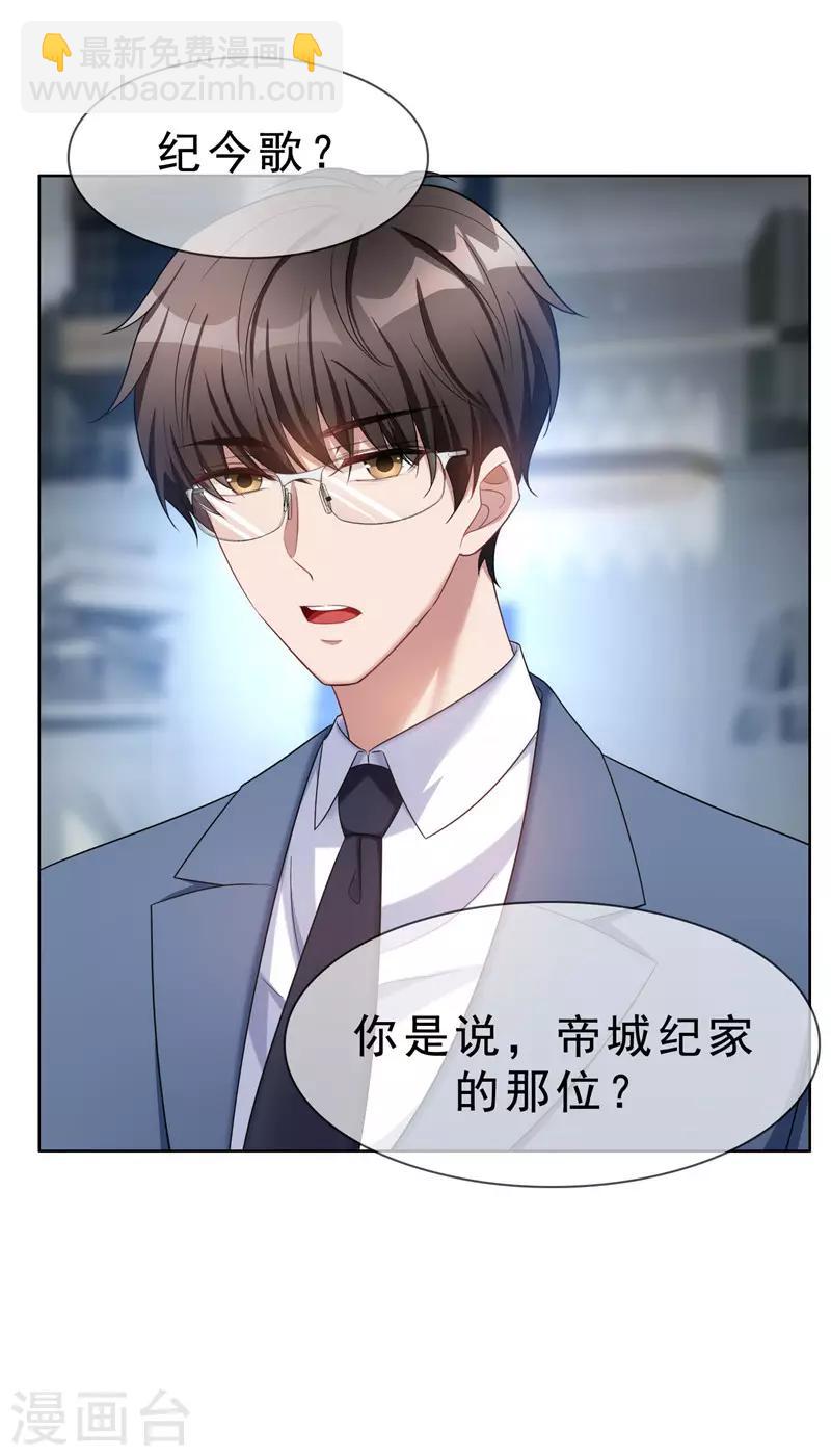 第37话 色狼？！5