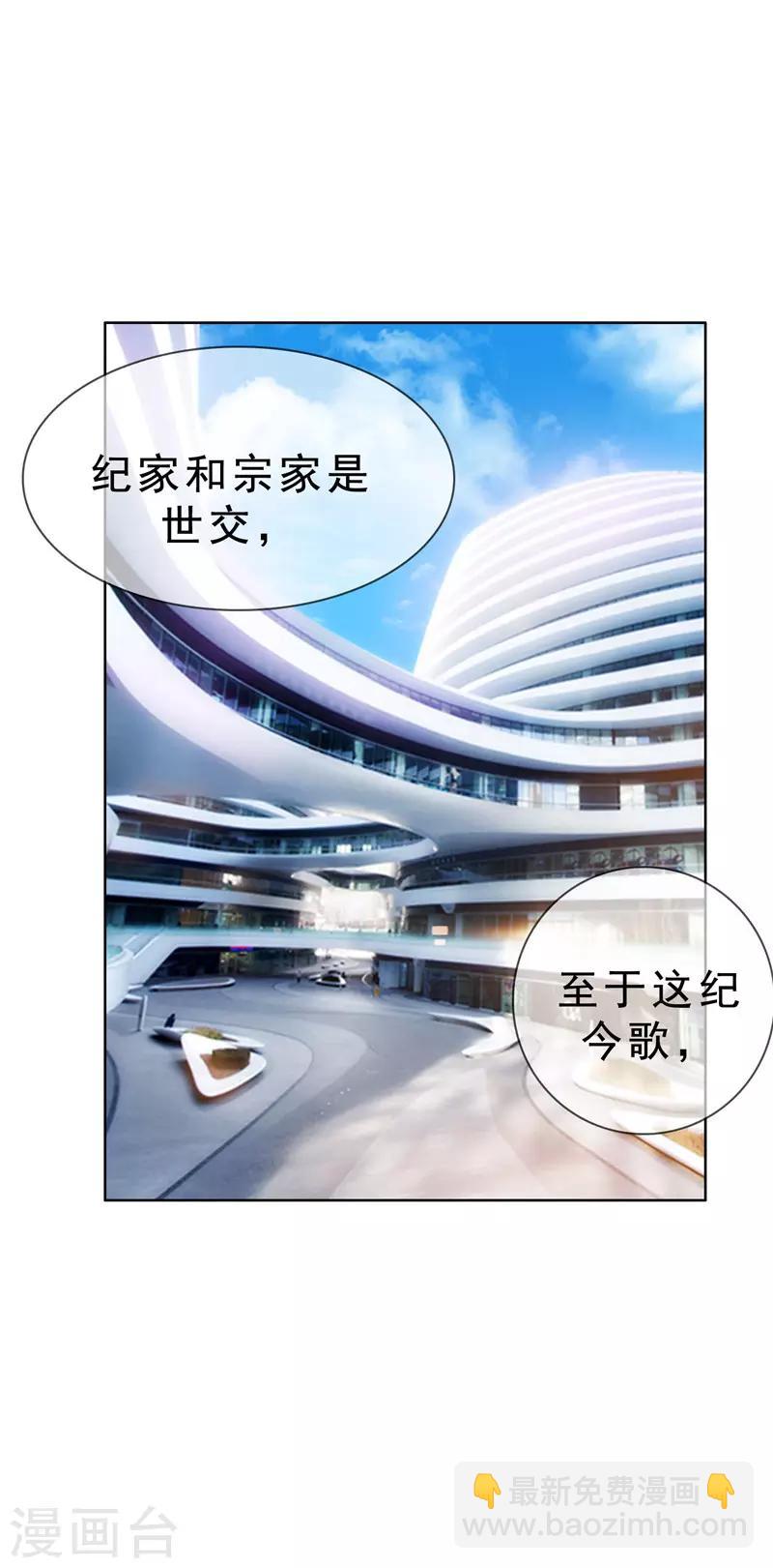 第37话 色狼？！7