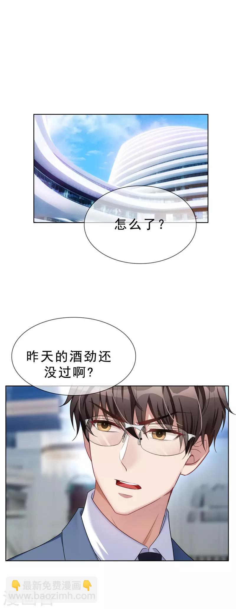 第37话 色狼？！8