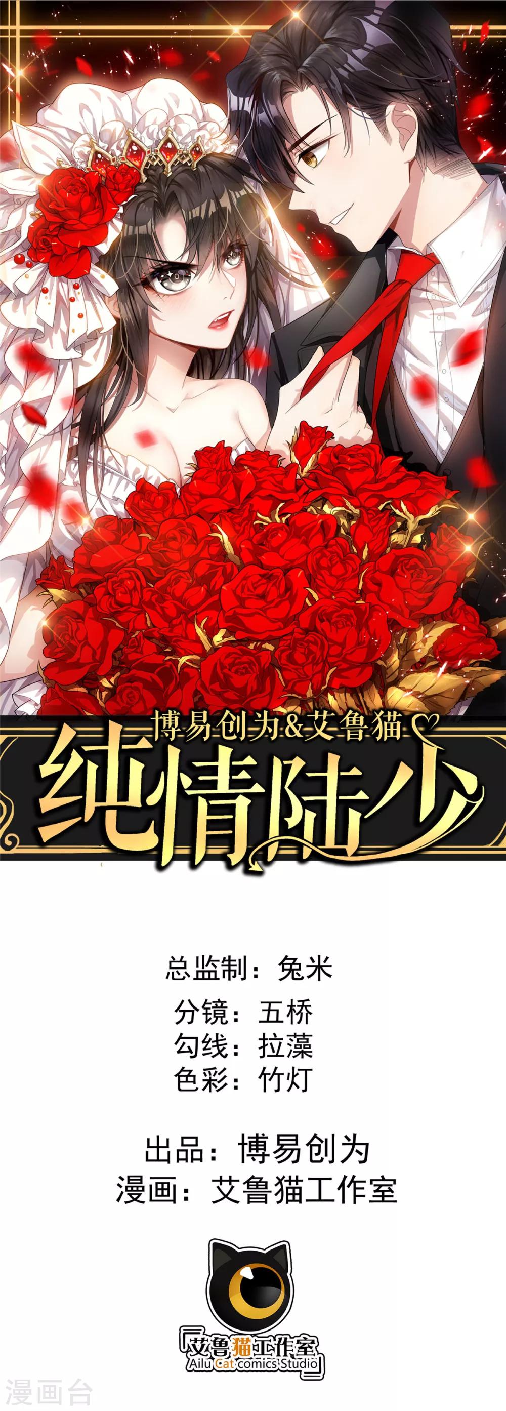 第38话 设局0