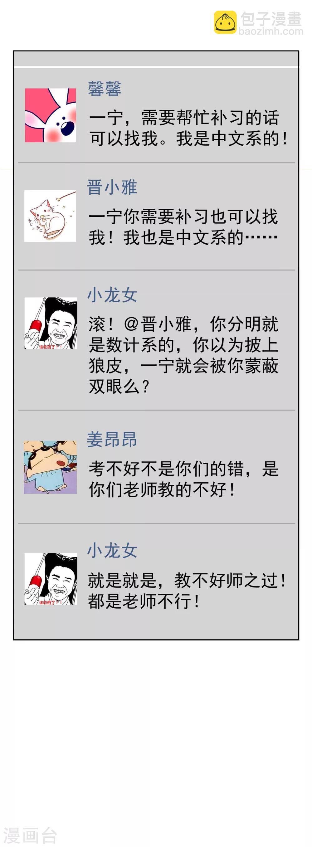 第38话 设局13