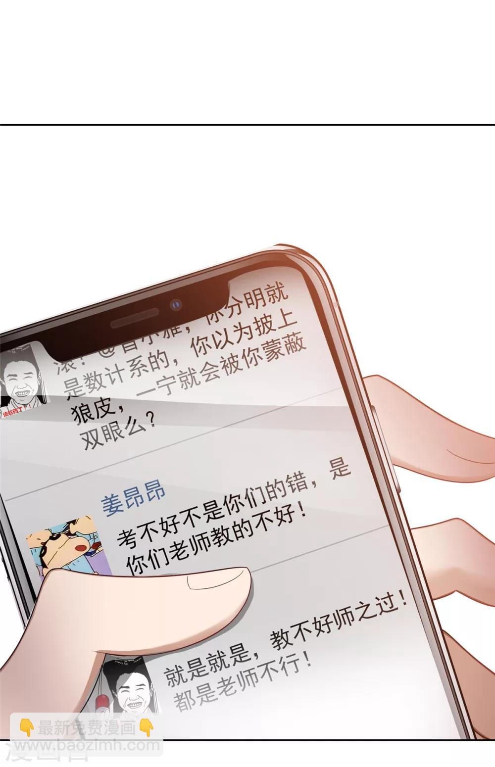第38话 设局14
