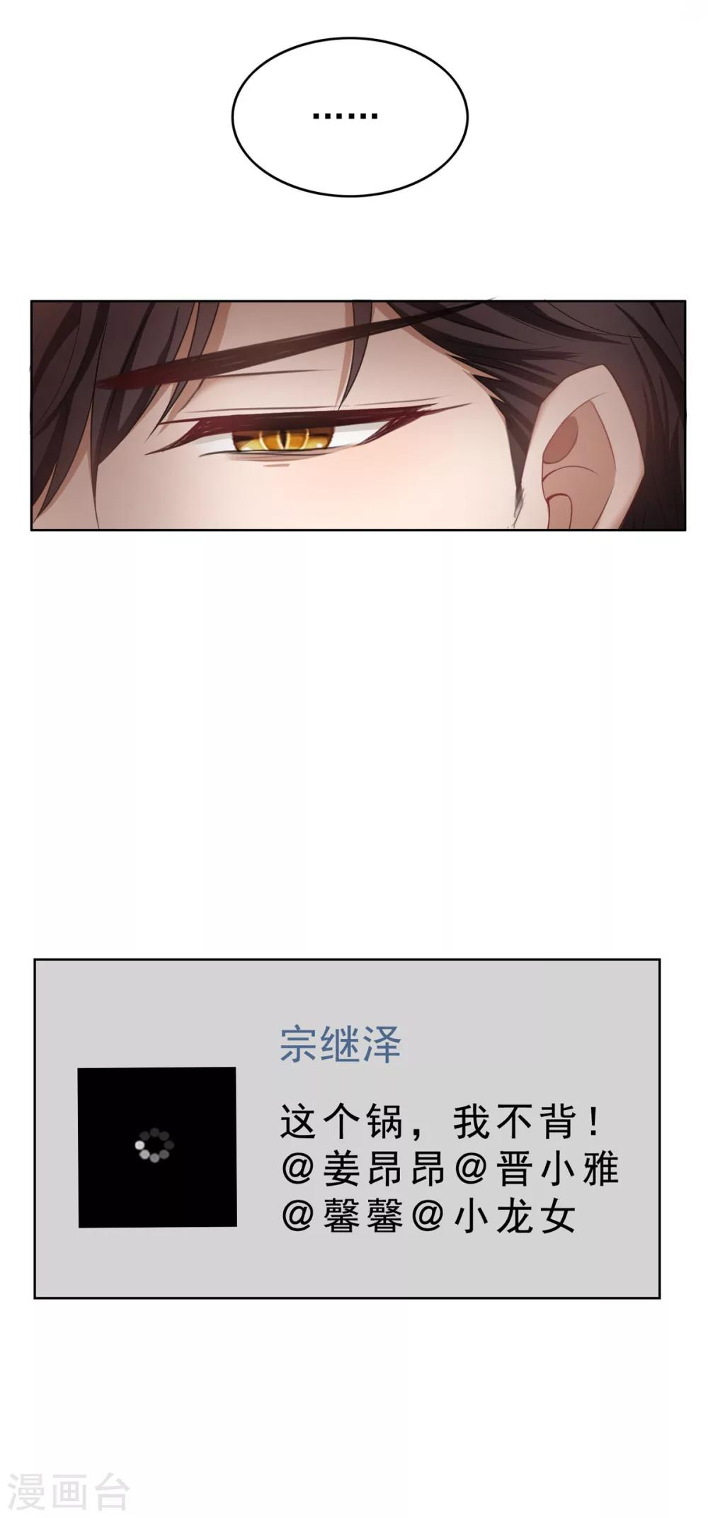 第38话 设局16