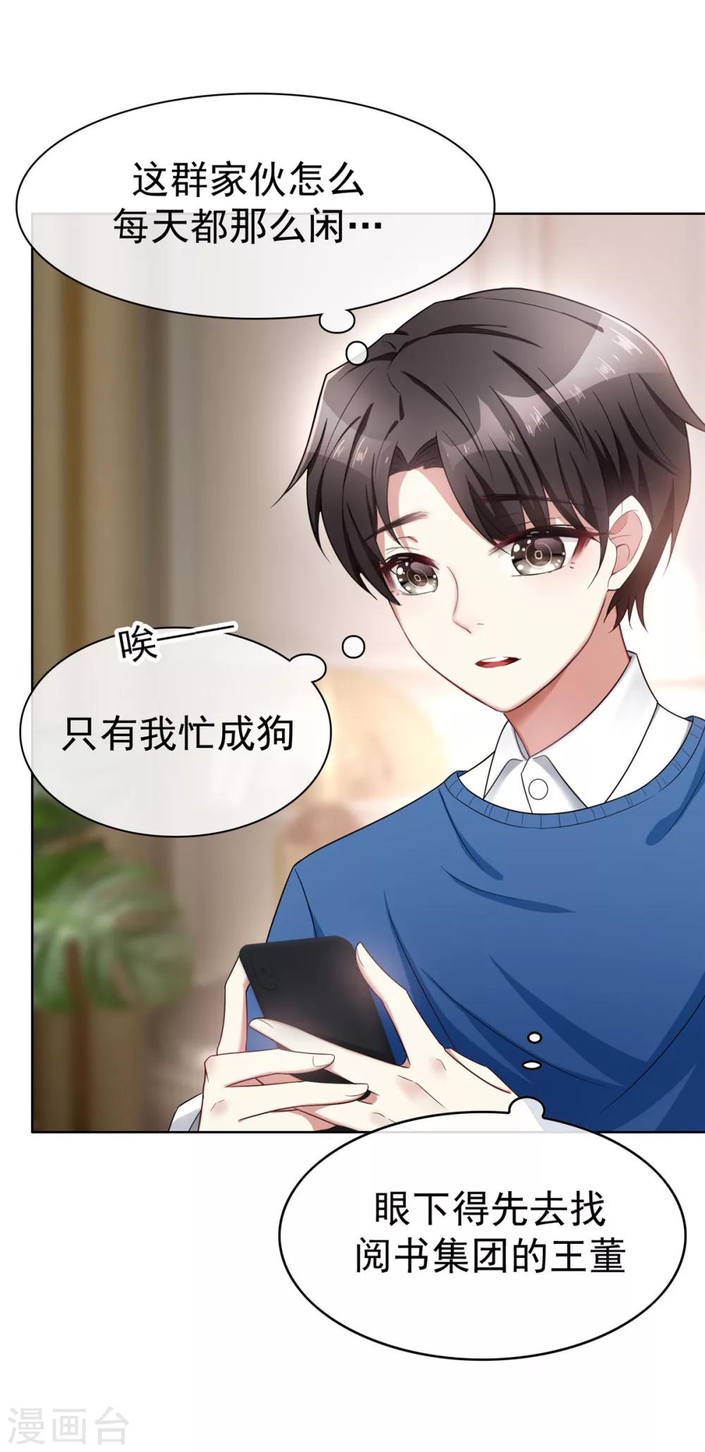 第38话 设局19