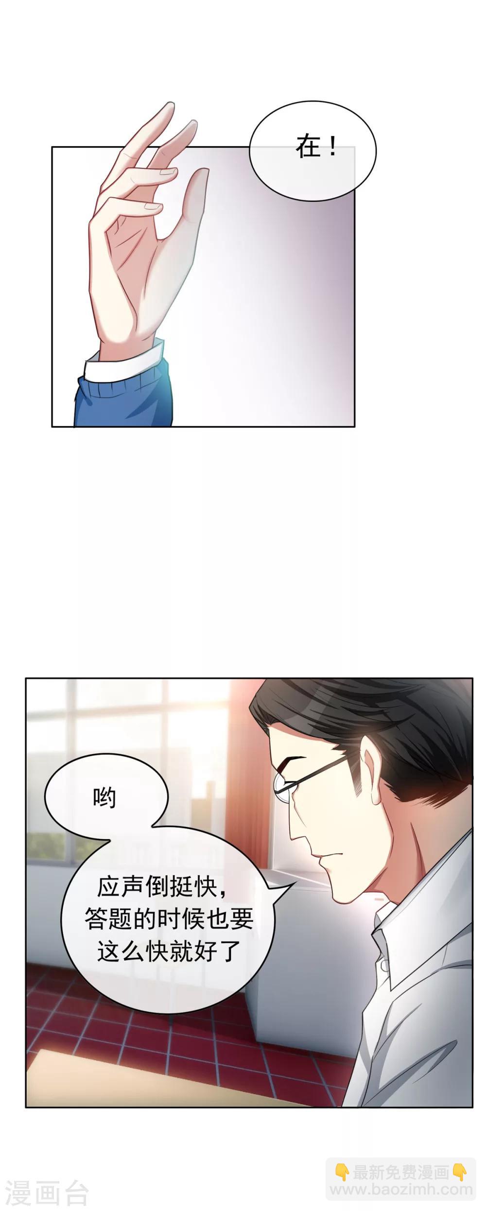 第38话 设局2