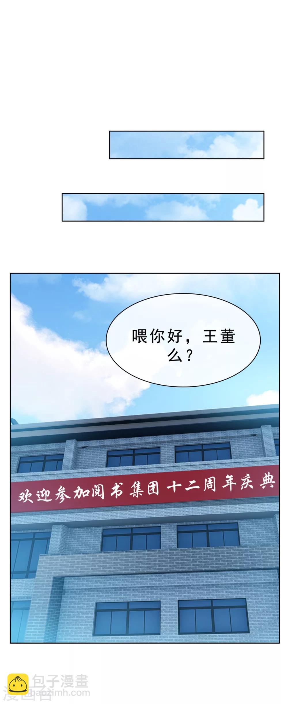 第38话 设局20