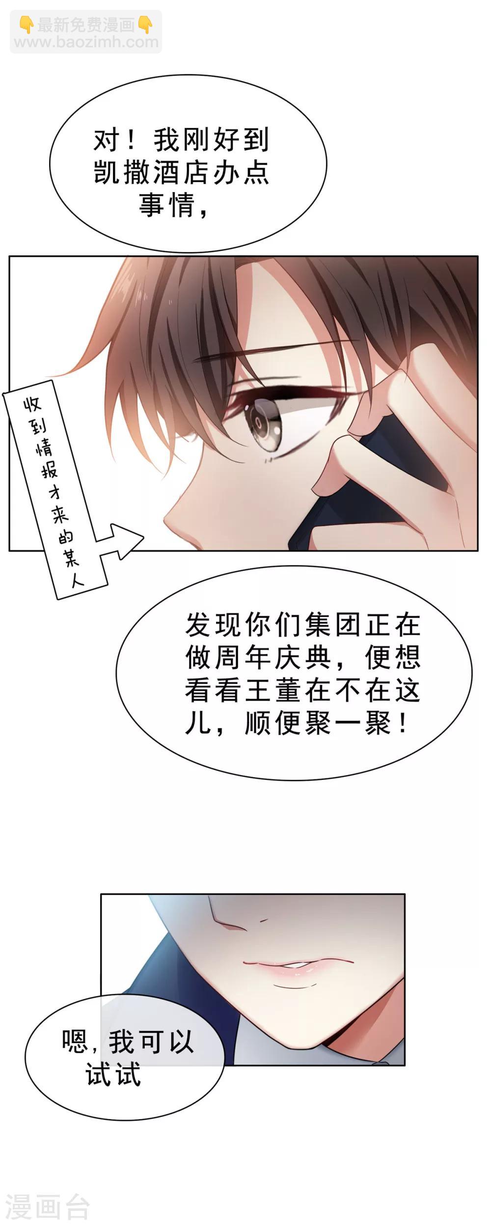 第38话 设局22
