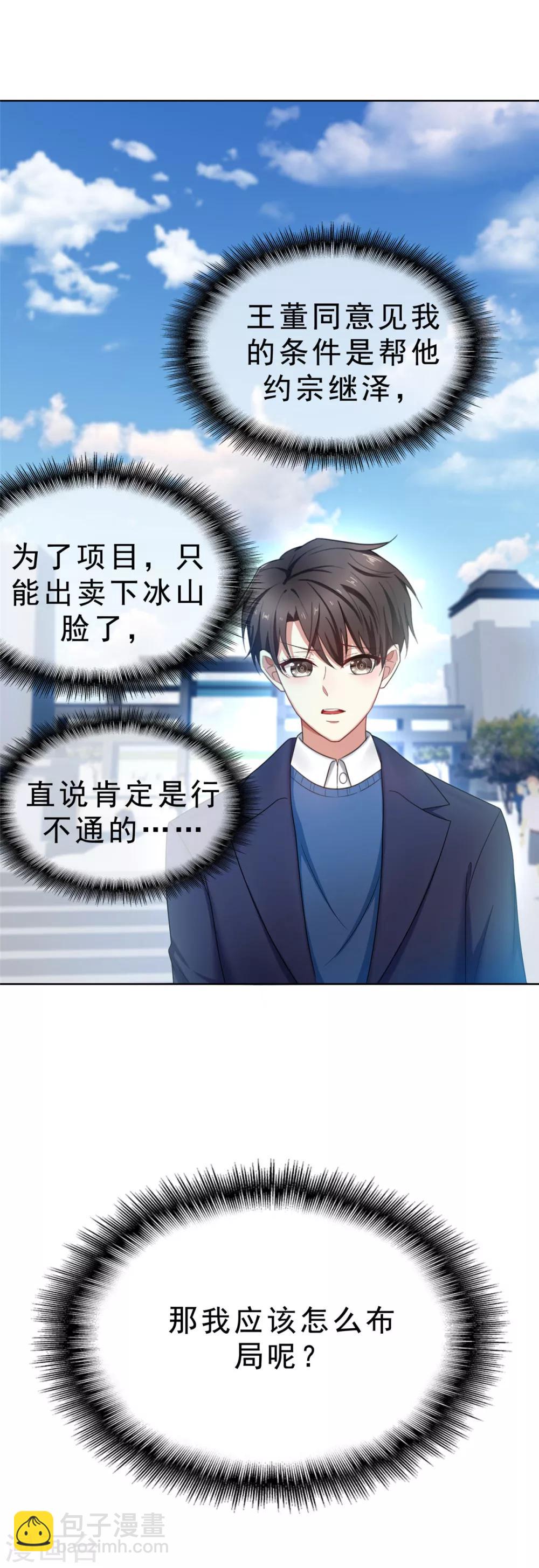 第38话 设局23