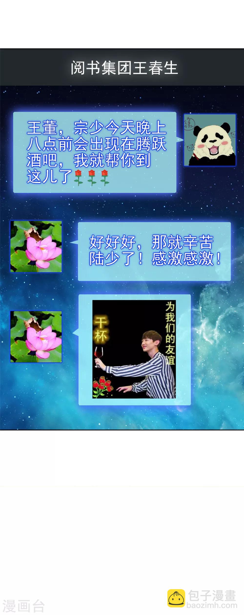 第38话 设局29
