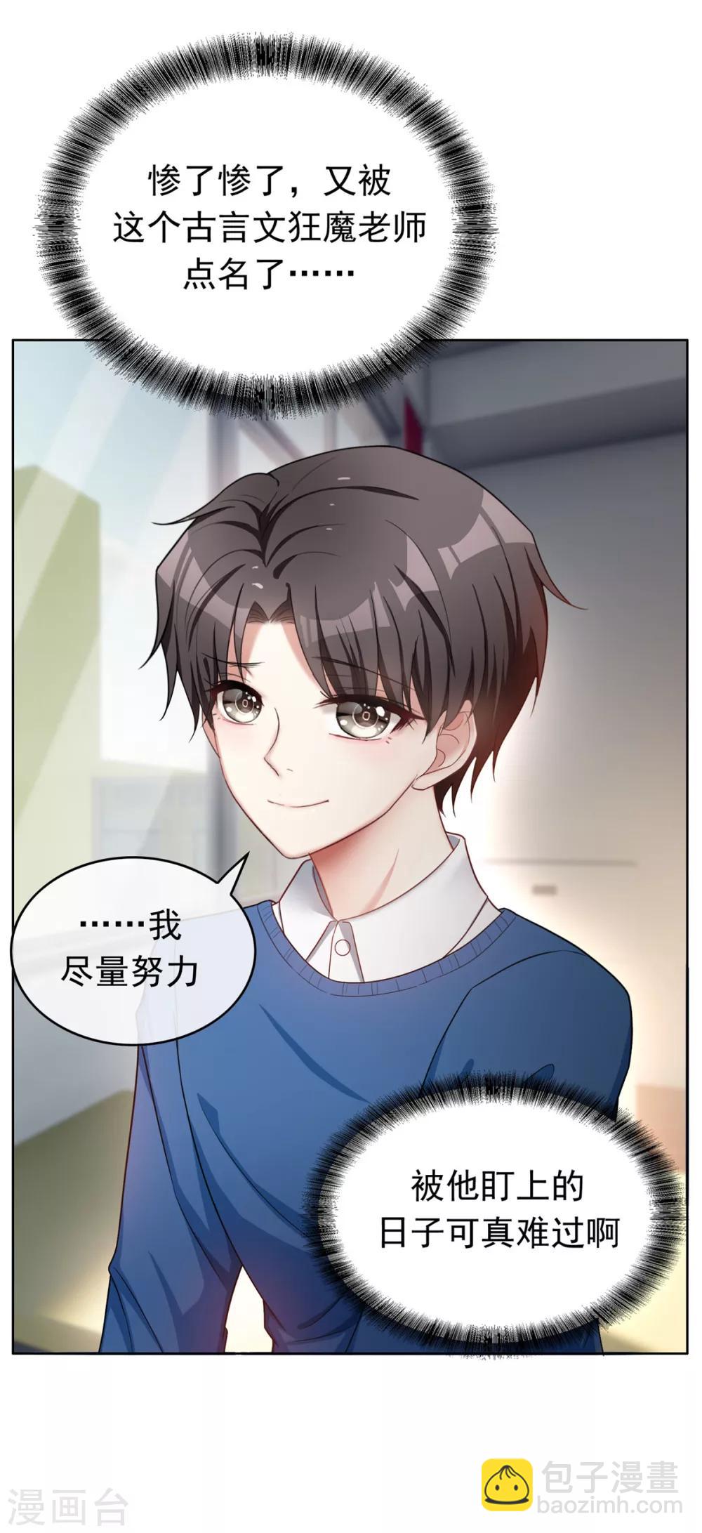 第38话 设局3