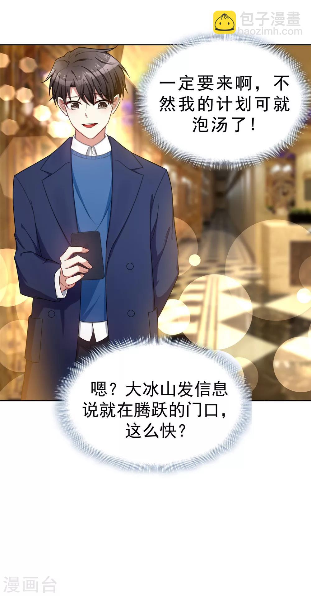 第38话 设局32
