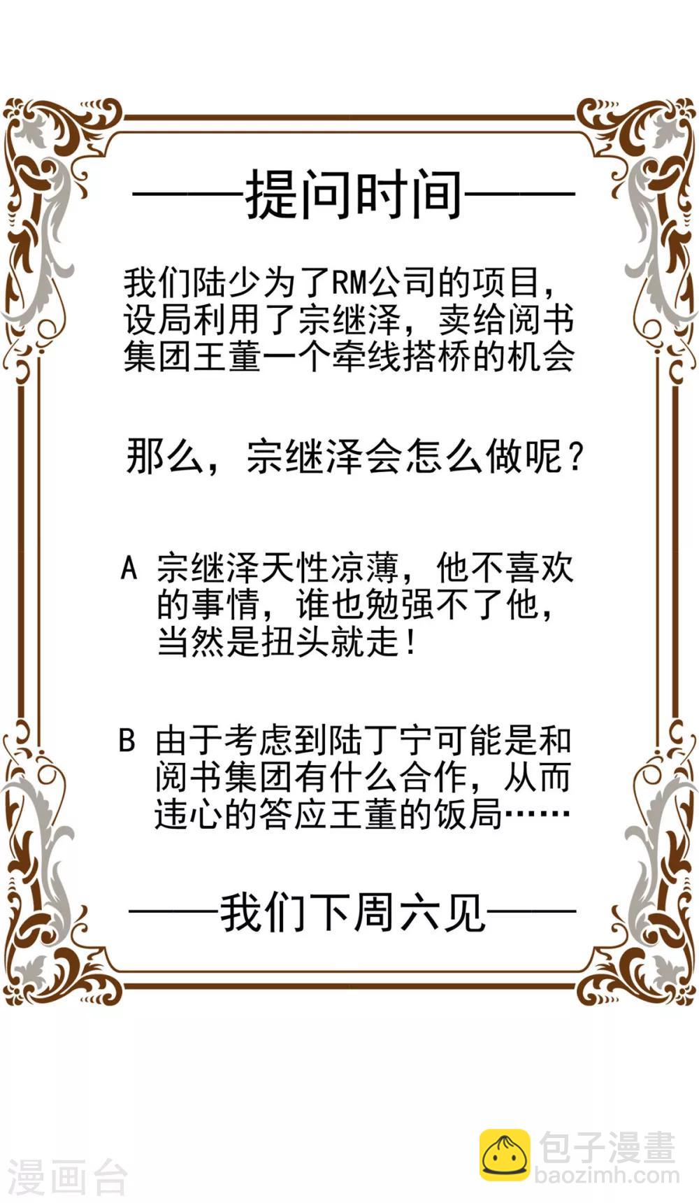 第38话 设局39