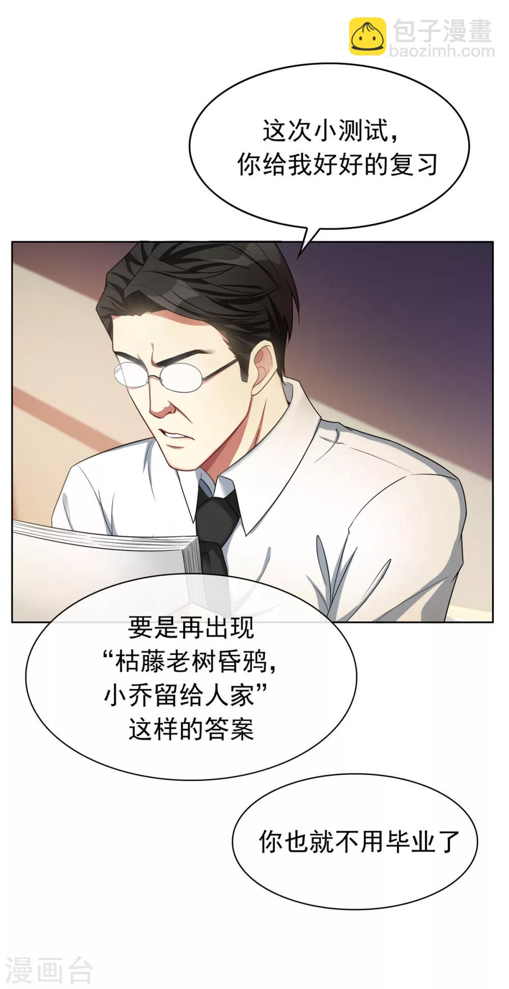 第38话 设局4