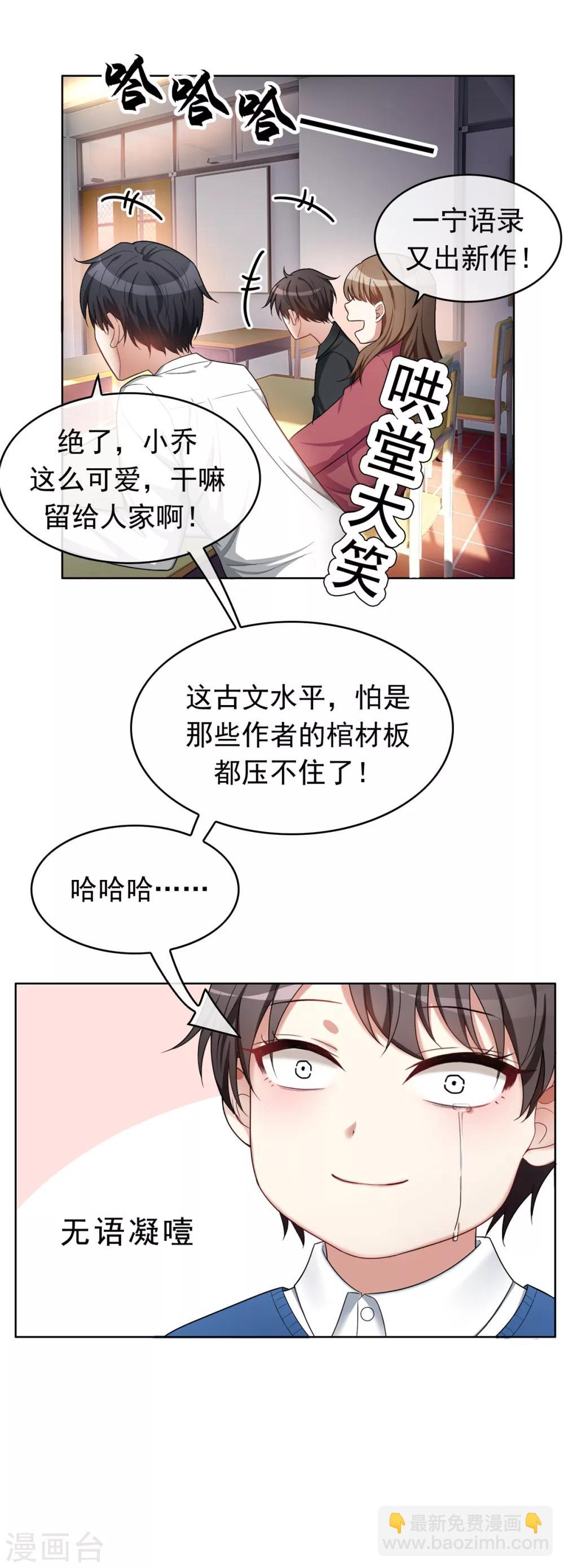 第38话 设局5