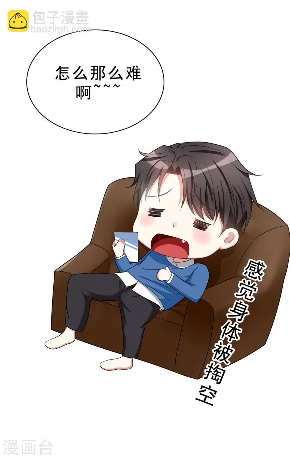 第38话 设局8