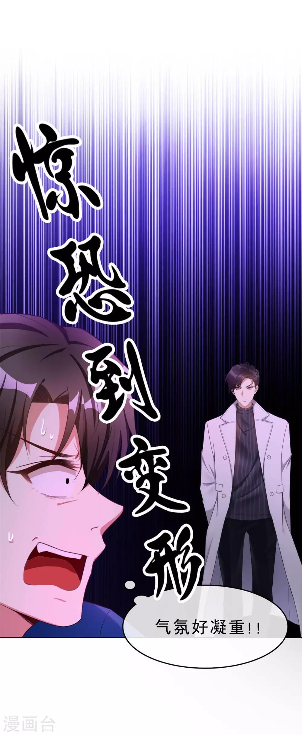 第39话 我不卖宗少了！13